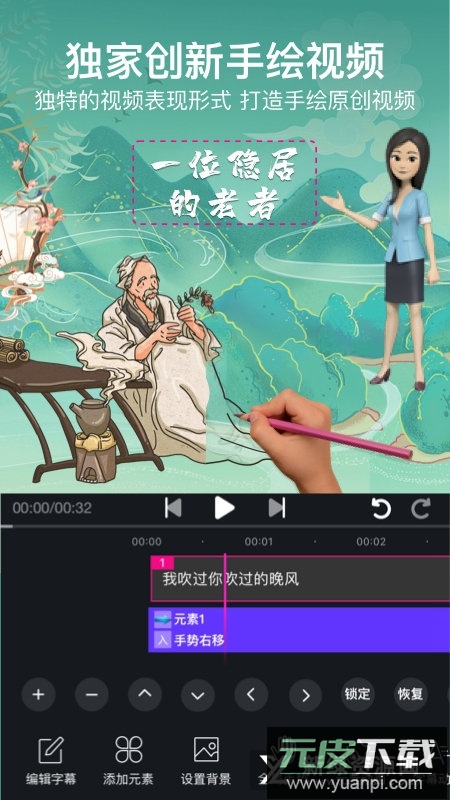 美册视频制作软件手机客户端截图3