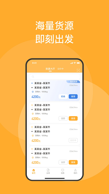 新赤湾司机app截图1
