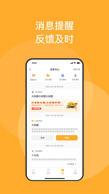 新赤湾司机app截图4