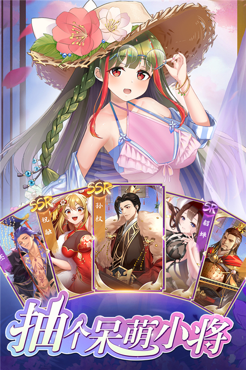 三国将魂手游最新版截图1