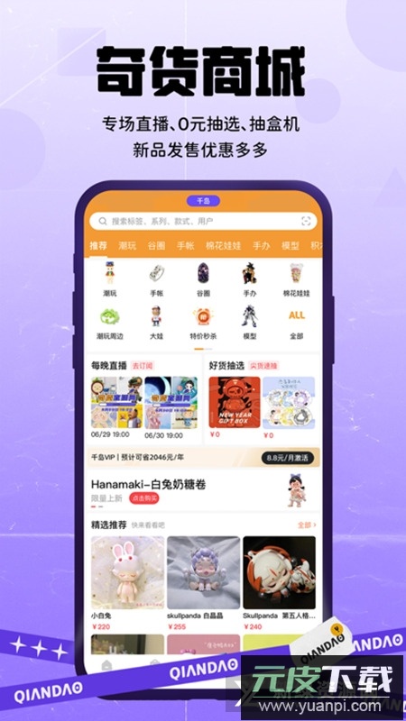 千岛app安卓最新版截图2