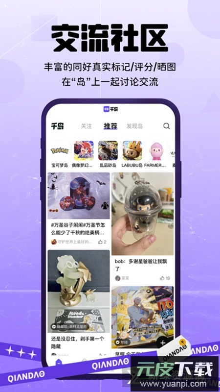 千岛app安卓最新版截图3