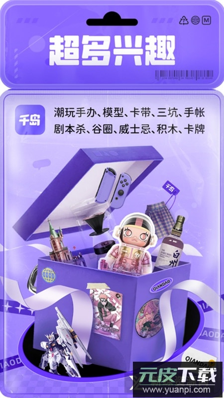 千岛app安卓最新版截图4