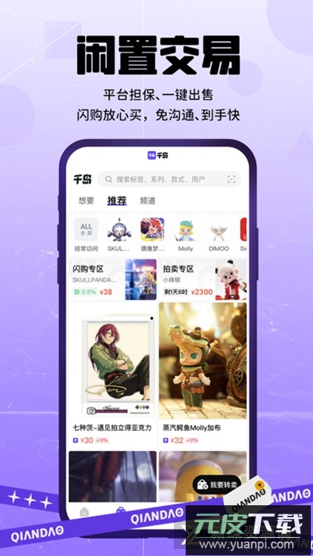 千岛app安卓最新版截图5