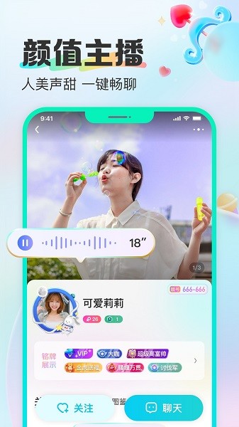 cucu语音最新版截图3