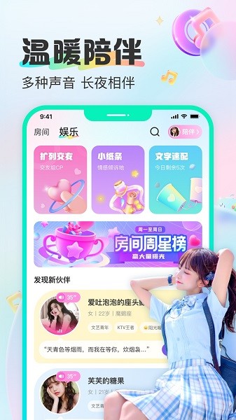 cucu语音最新版截图4