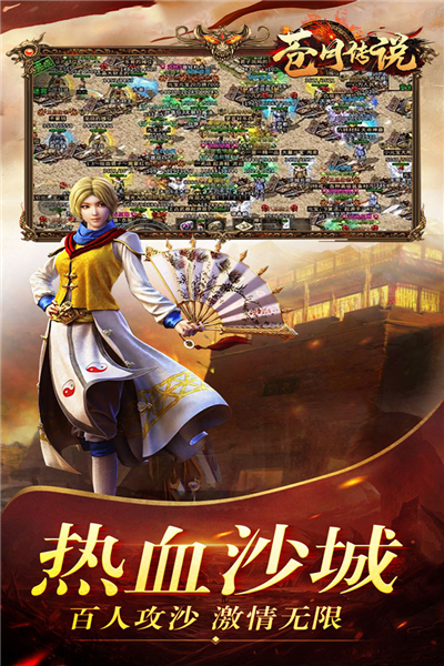 苍月传说高爆沉默版截图5