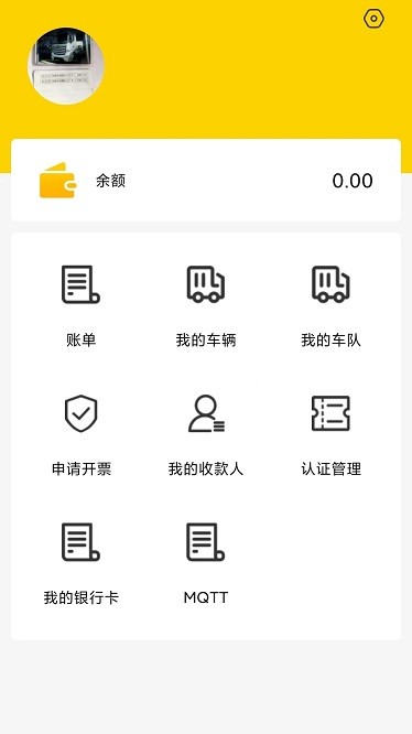 匠神来运物流截图1