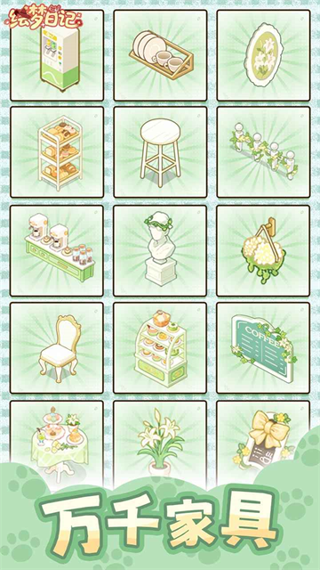 绘梦日记手游下载截图3