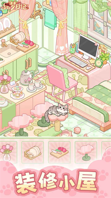 绘梦日记手游下载截图5