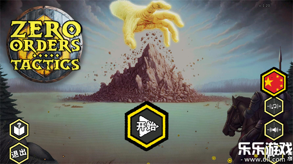 无命令战术最新版本下载截图1