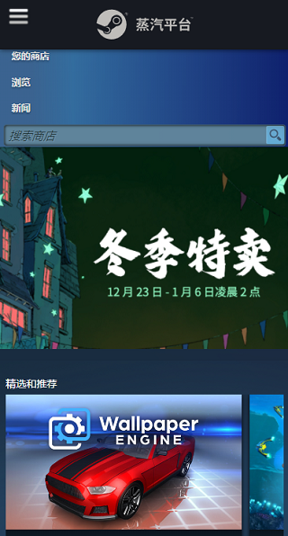 蒸汽平台官方版app(steam)截图3