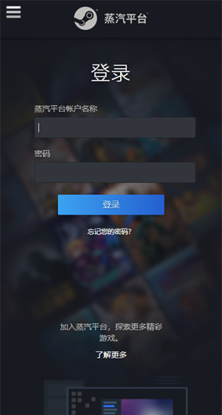 蒸汽平台官方版app(steam)截图4