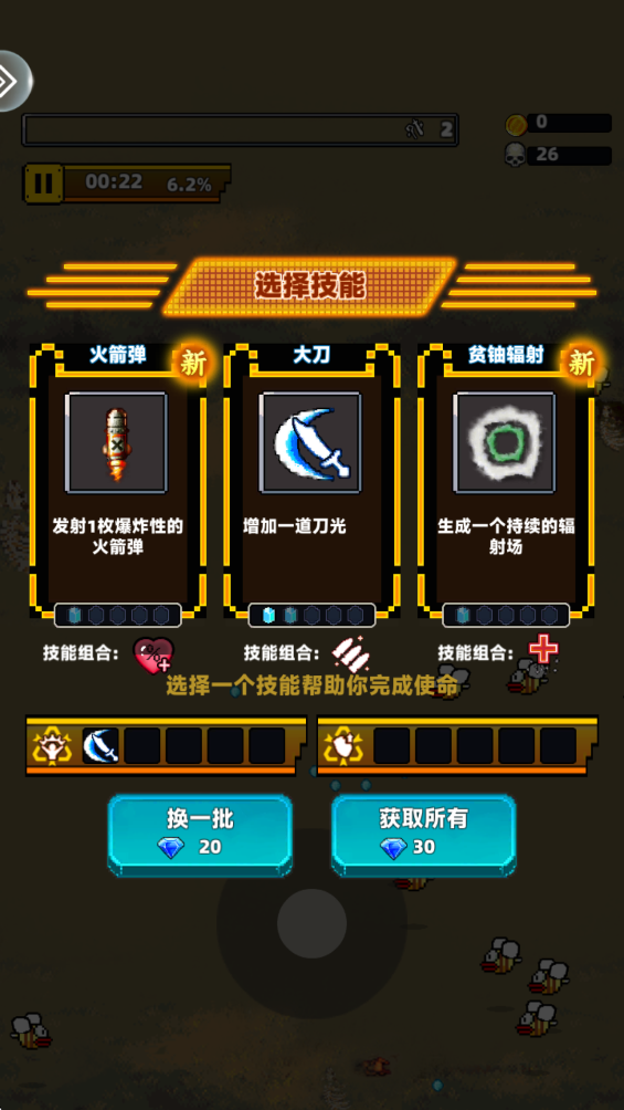 暴走先锋游戏下载截图2