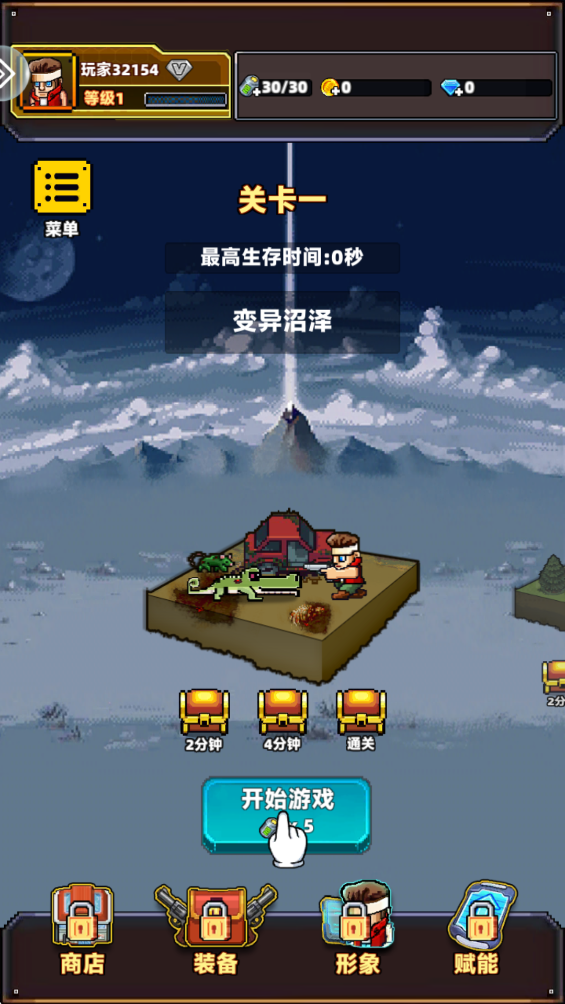 暴走先锋游戏下载截图6