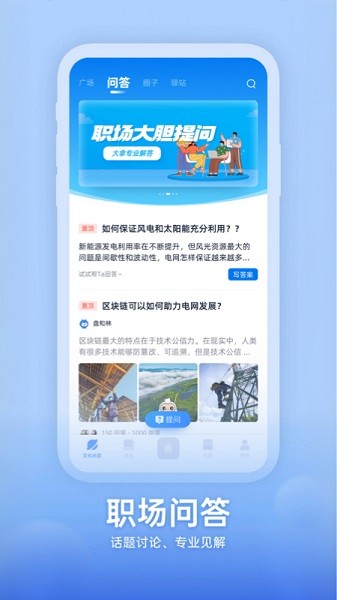 知行南网软件截图1