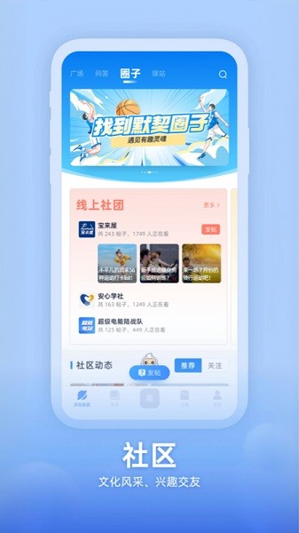 知行南网软件截图2