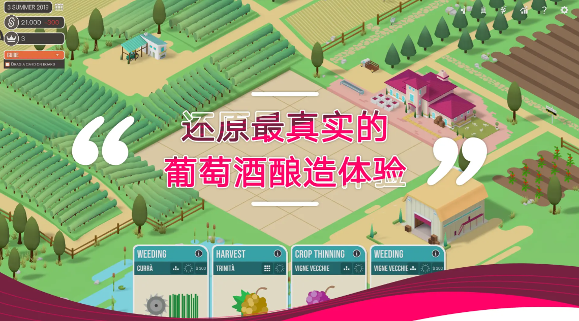 酿造物语手机版下载(Hundred Days)截图3