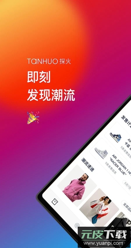 探火app免费版截图1