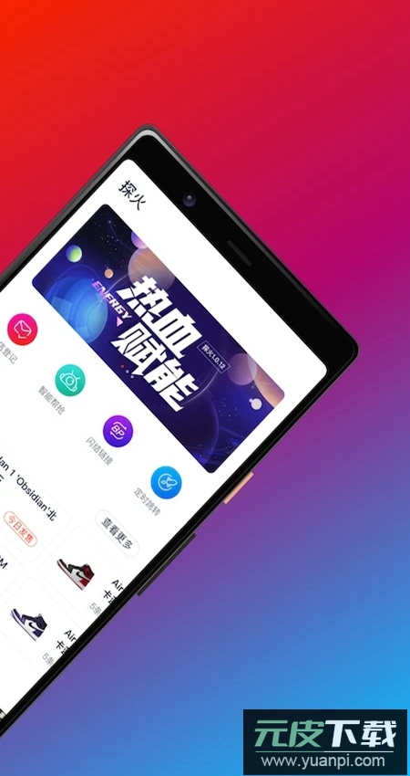 探火app免费版截图2