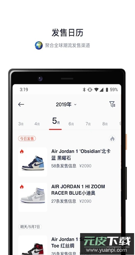 探火app免费版截图3