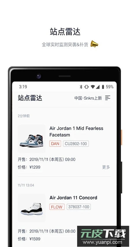 探火app免费版截图4