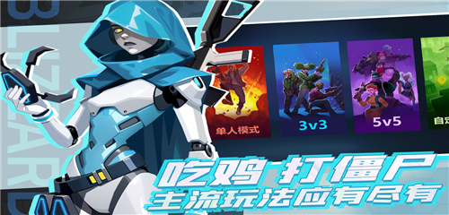 雷霆小分队九游版截图5