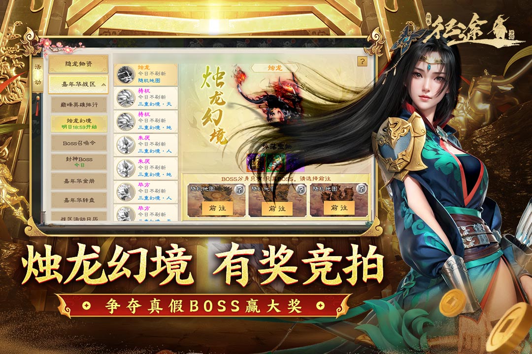 绿色征途手机版2026最新版下载截图1