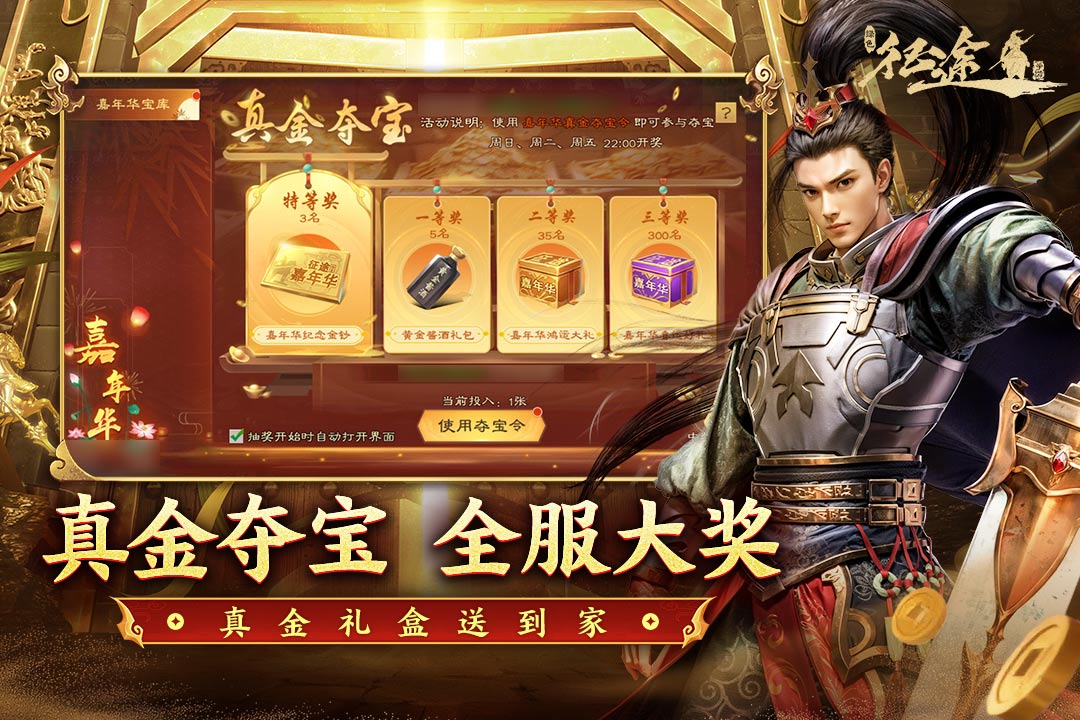 绿色征途手机版2026最新版下载截图2