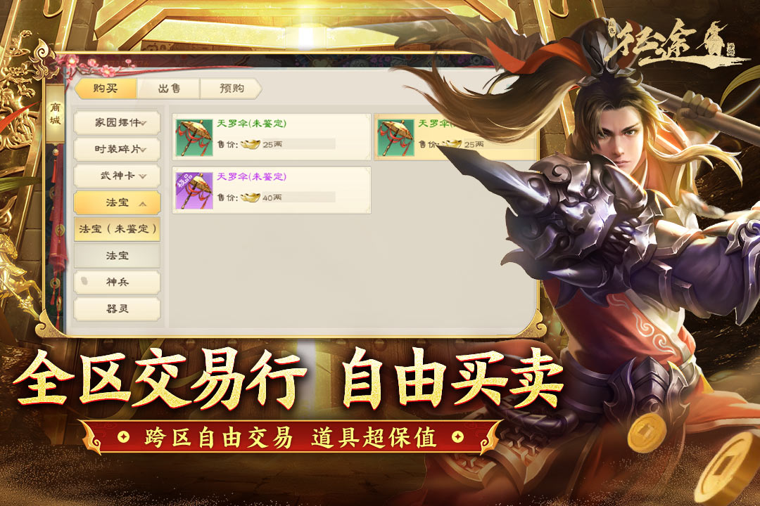 绿色征途手机版2026最新版下载截图4