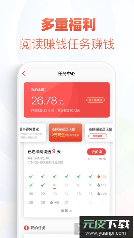 追书神器正版安装包2025最新版截图1