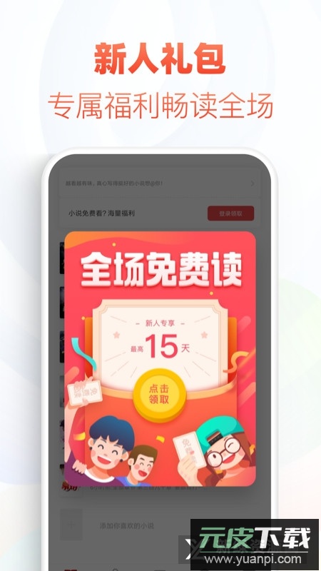 追书神器正版安装包2025最新版截图2