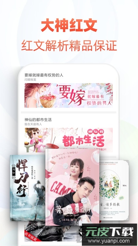 追书神器正版安装包2025最新版截图3