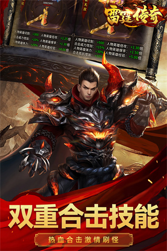 雷霆传奇手游官方版截图1