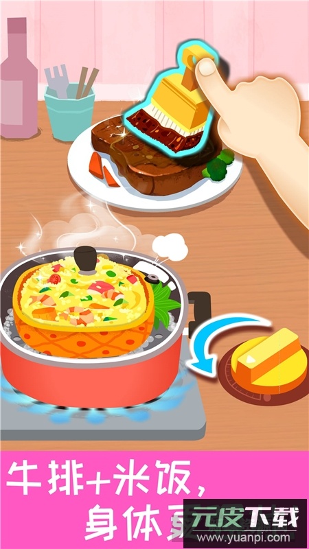 宝宝营养料理游戏手机版截图2
