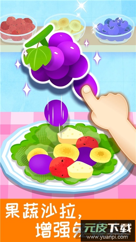 宝宝营养料理游戏手机版截图4