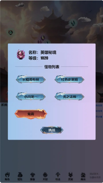 重生之异界修仙手游下载截图2