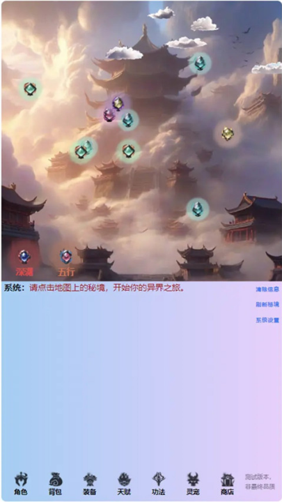 重生之异界修仙手游下载截图3