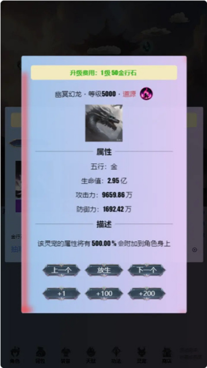 重生之异界修仙手游下载截图4