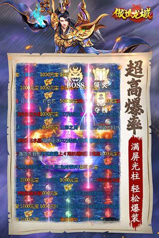 傲世龙城3d手游官方最新版截图4