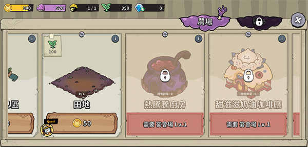 安娜的怪物农场安卓下载截图4