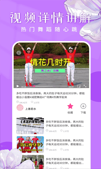 广场舞嗨歌舞蹈大全手机版截图3