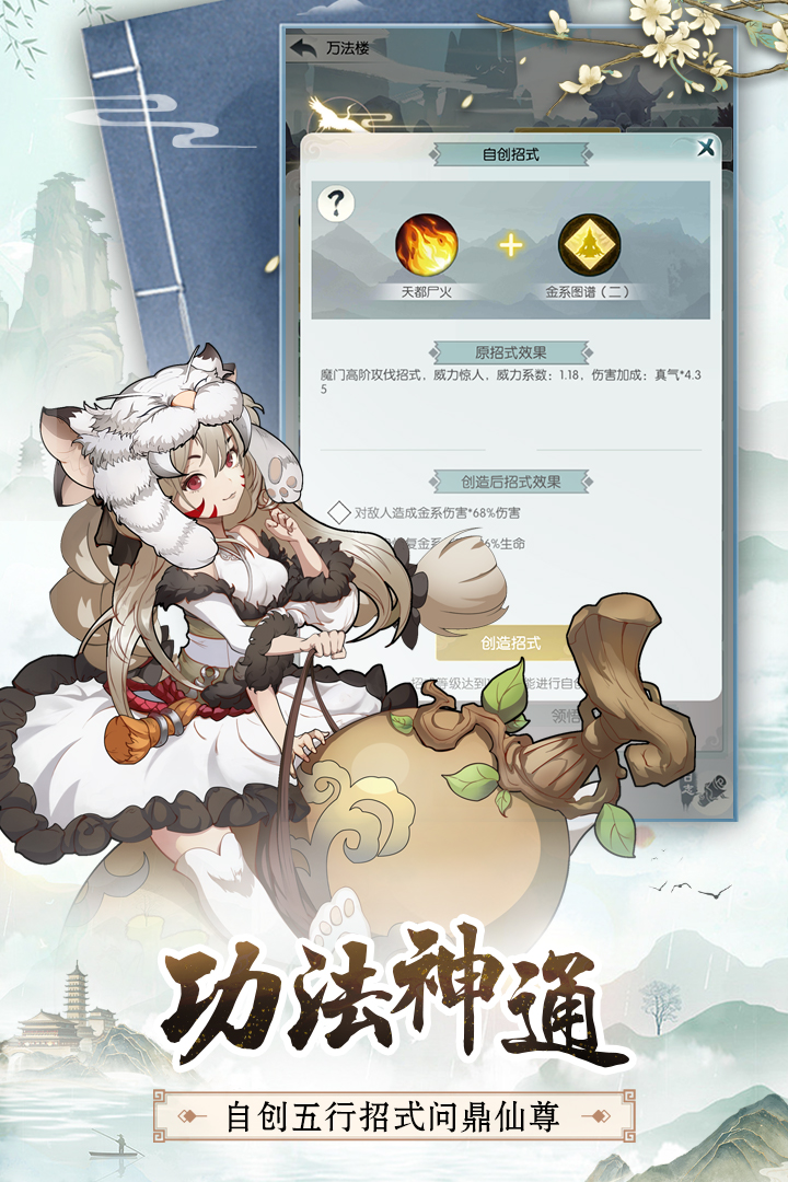 无极仙途最新版下载截图1