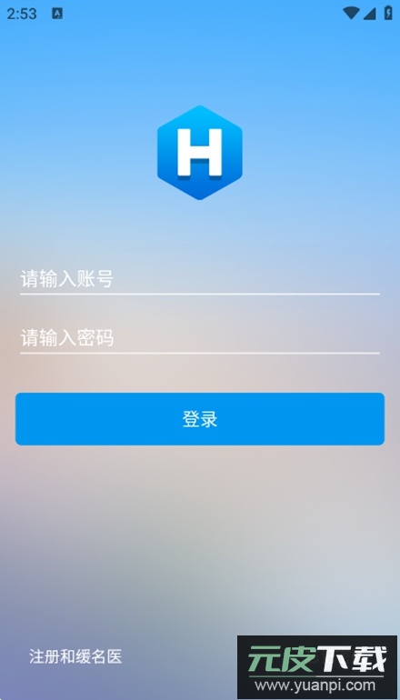和缓名医app医生端最新版截图1