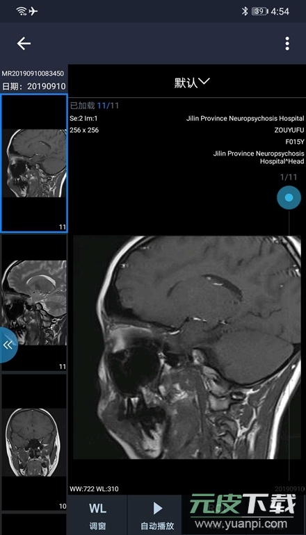 和缓名医app医生端最新版截图5