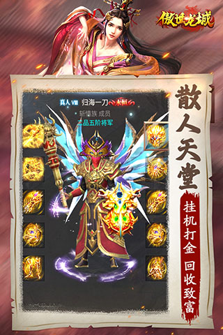 傲世龙城3d手游正版截图2