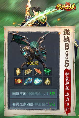 傲世龙城3d手游正版截图4