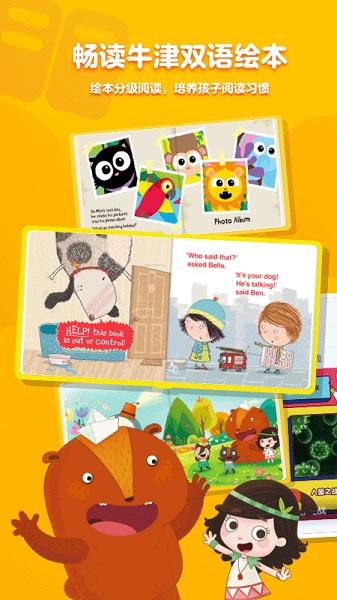 小小优酷最新版2025截图1