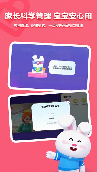 小小优酷最新版2025截图2