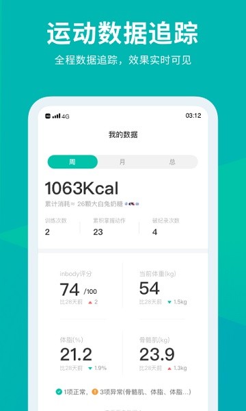 懒人clubapp截图1